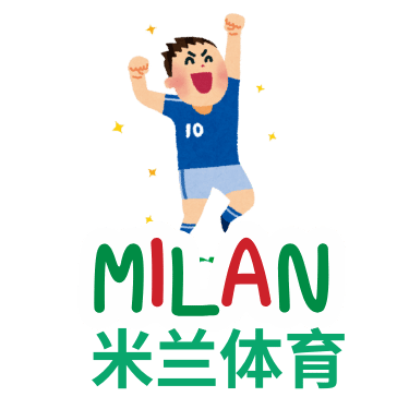 米兰体育官方网站入口 - AC Milan Sports